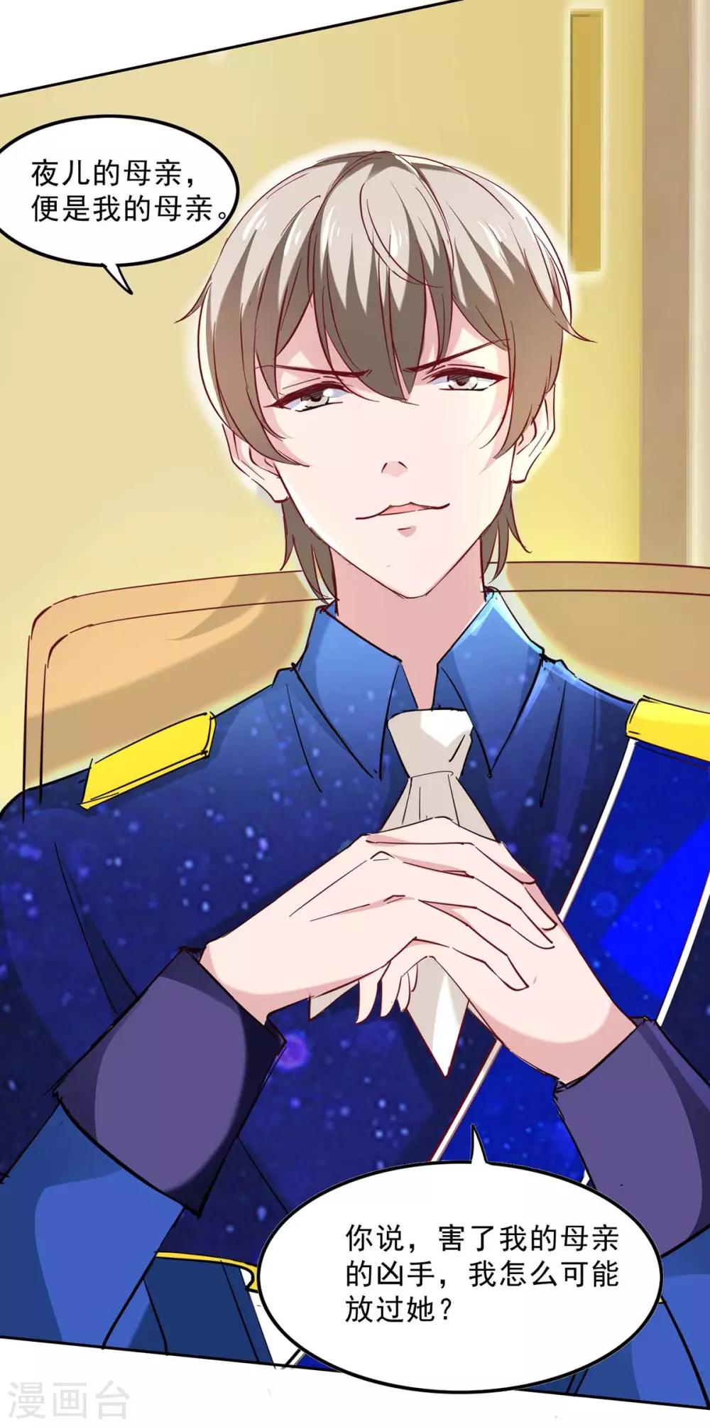 第130话 我爱她胜过自己-第130话