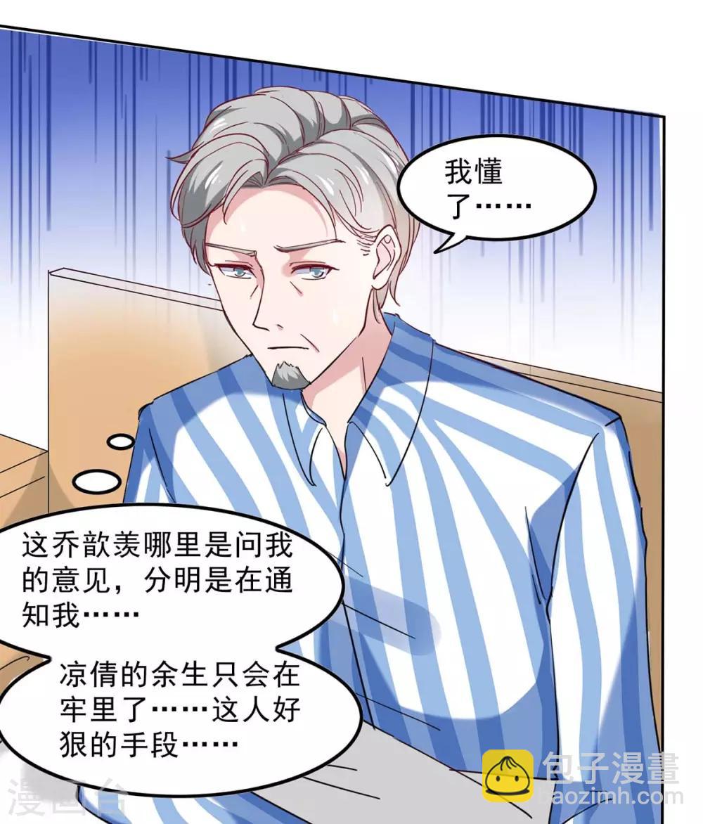 第130话 我爱她胜过自己-第130话