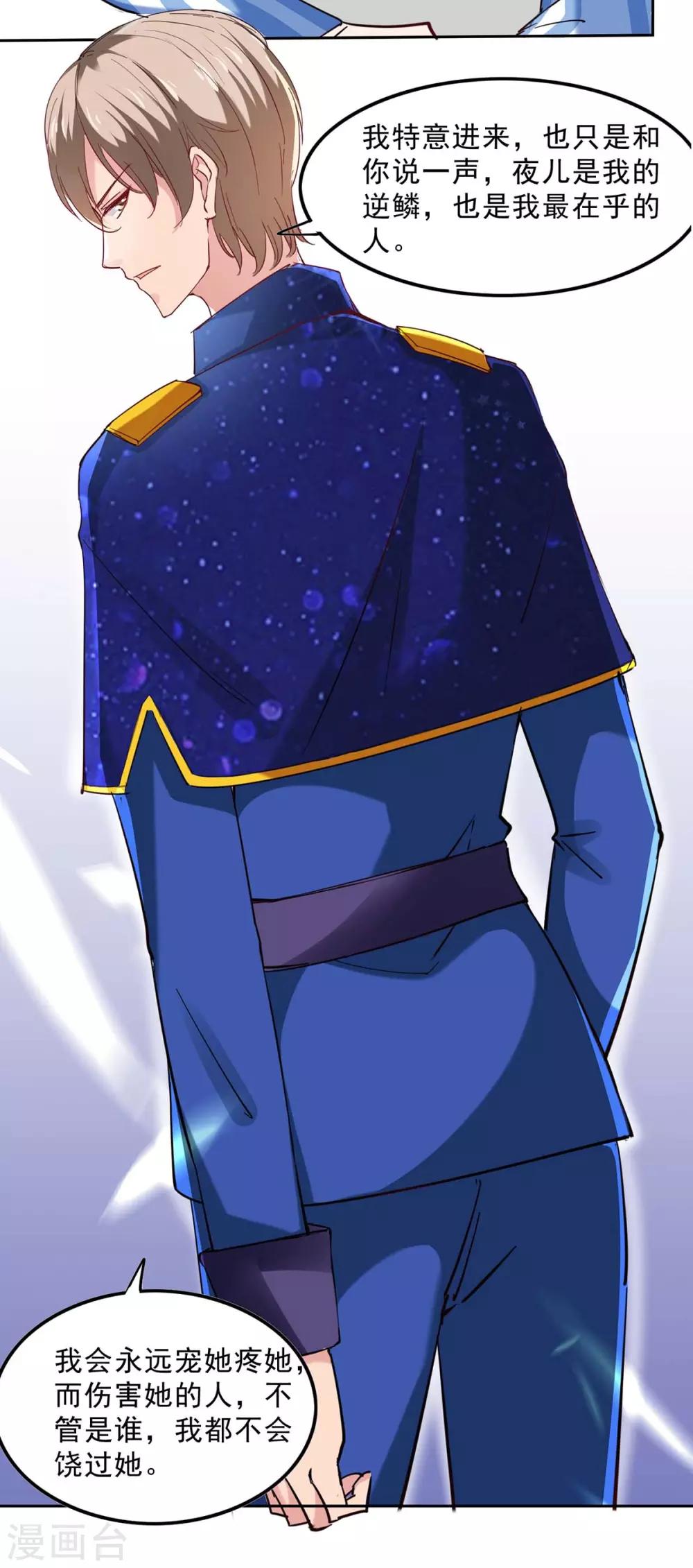 第130话 我爱她胜过自己-第130话