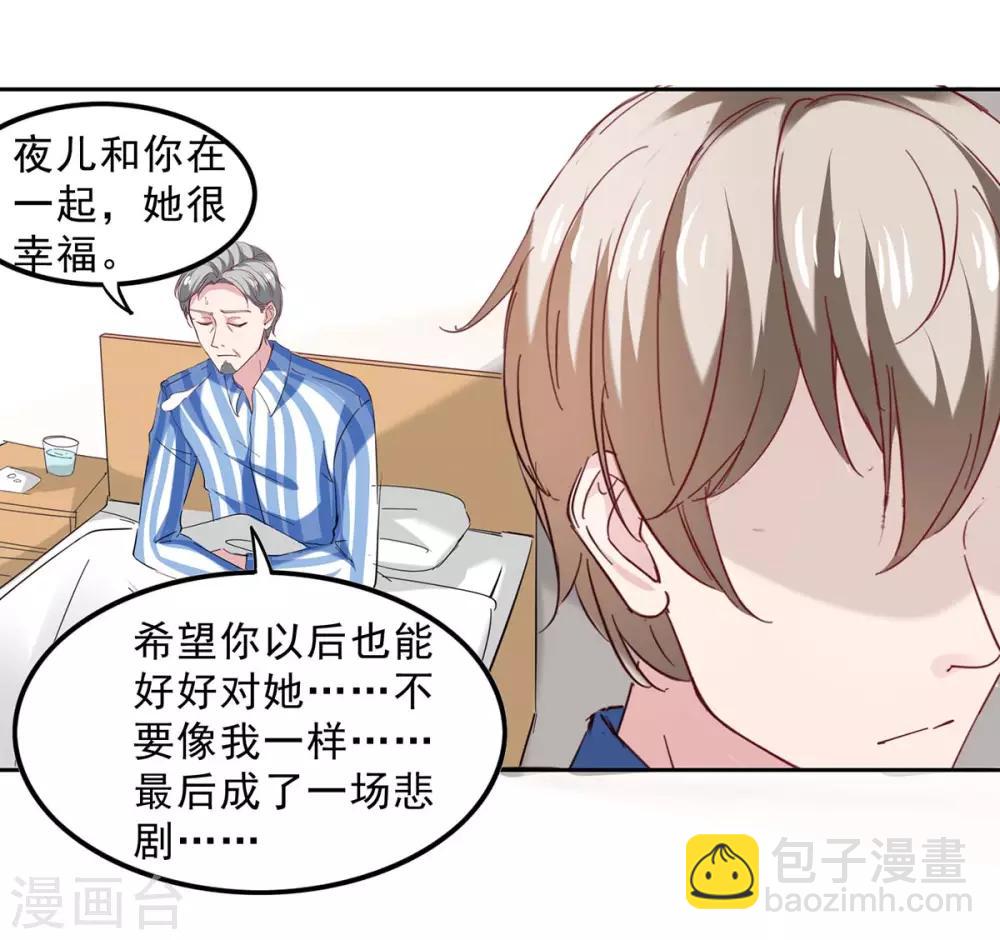 第130话 我爱她胜过自己-第130话