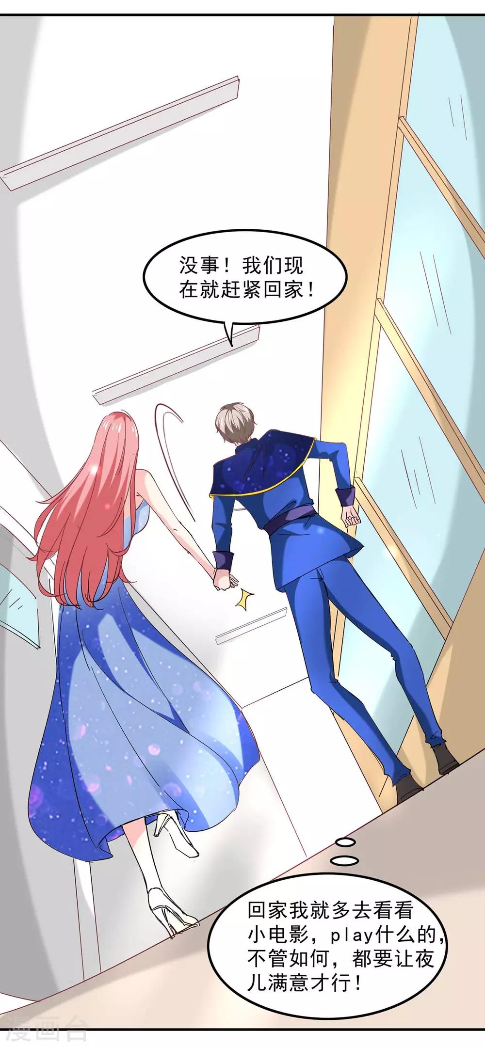 第130话 我爱她胜过自己-第130话