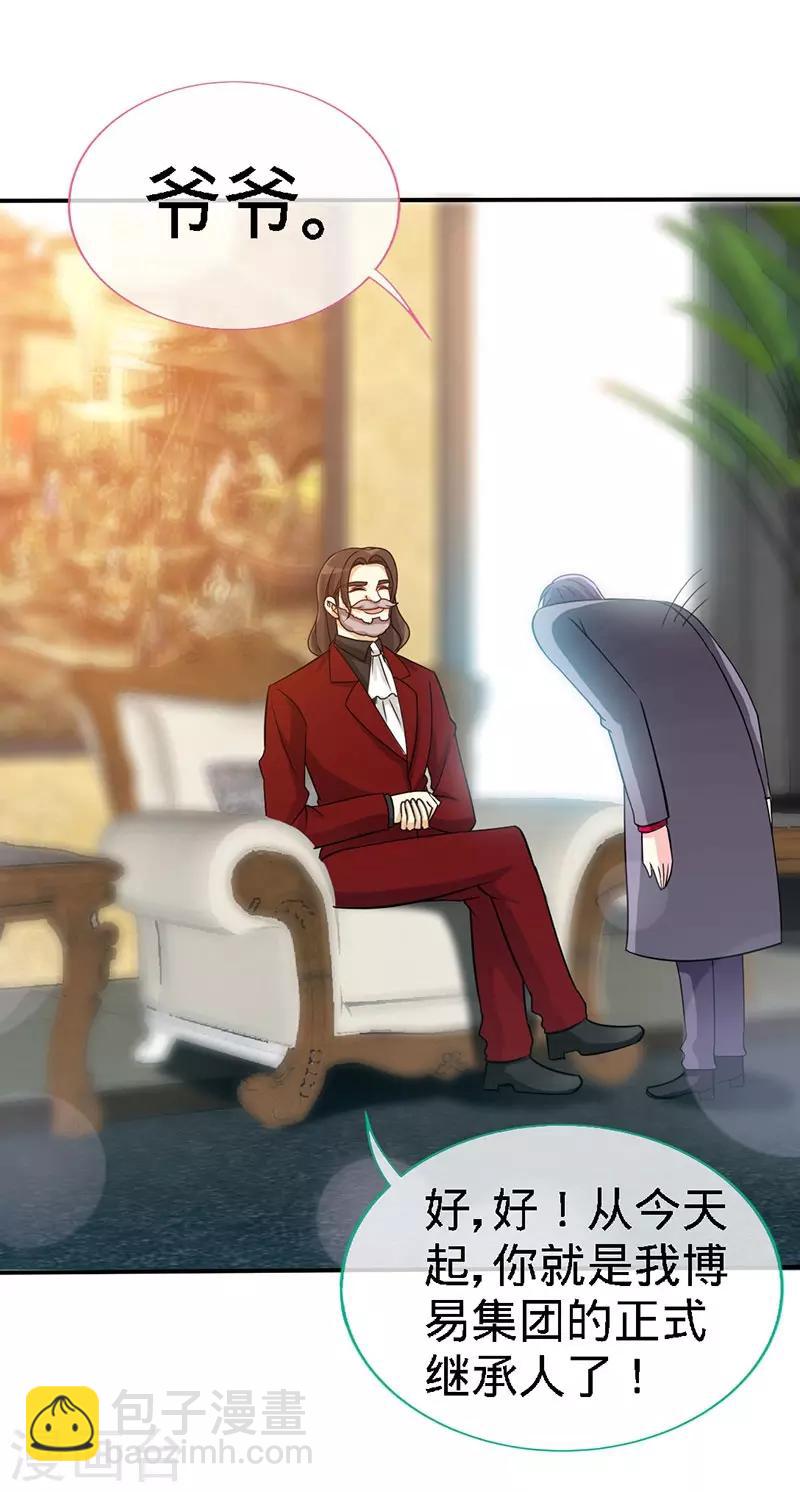 第14话 认祖归宗-第14话