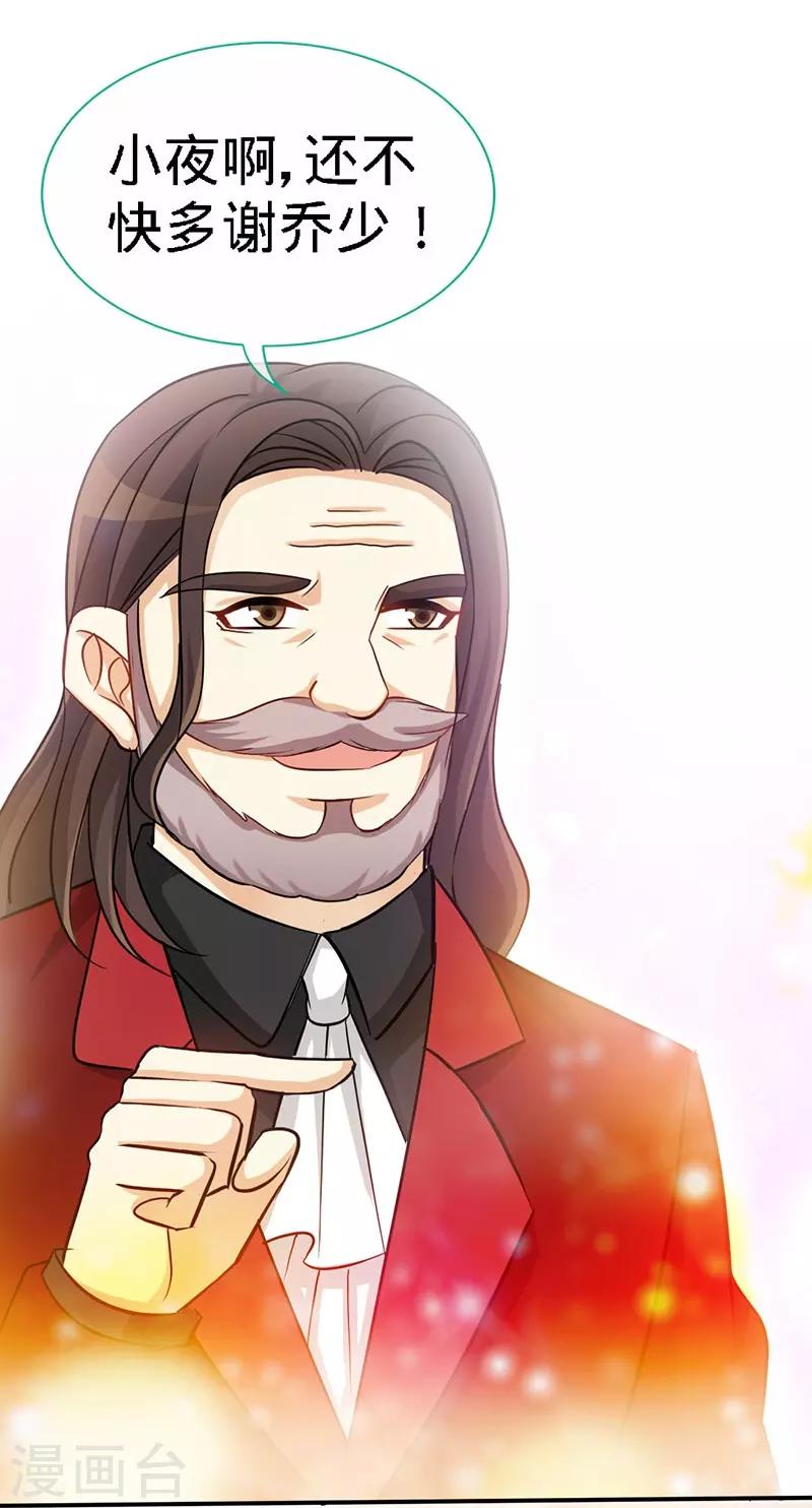 第14话 认祖归宗-第14话