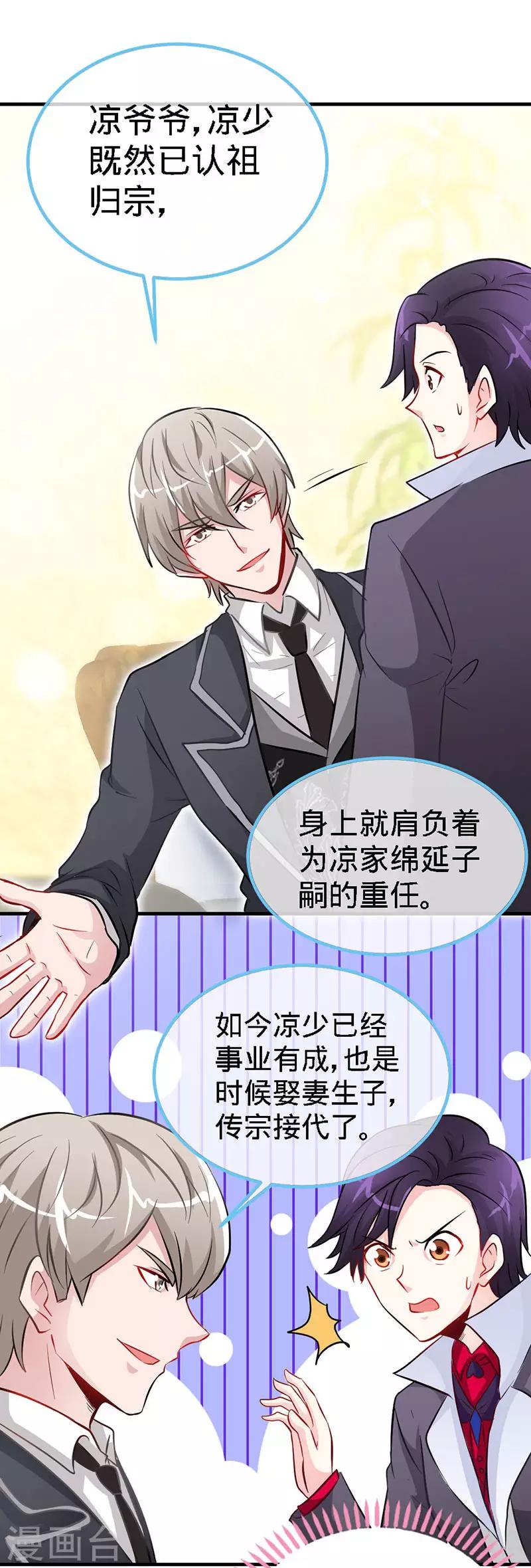 第14话 认祖归宗-第14话