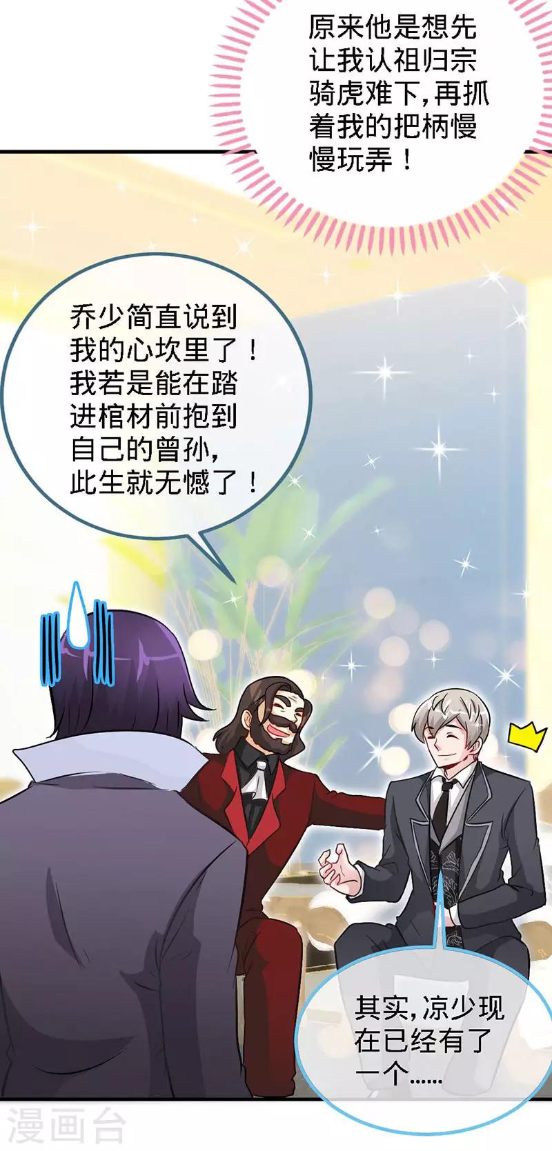 第14话 认祖归宗-第14话