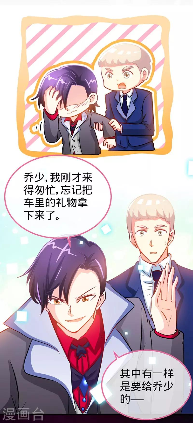 第14话 认祖归宗-第14话