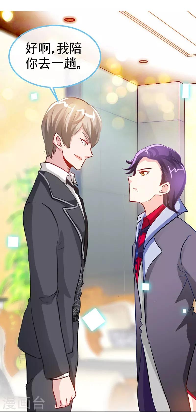 第14话 认祖归宗-第14话