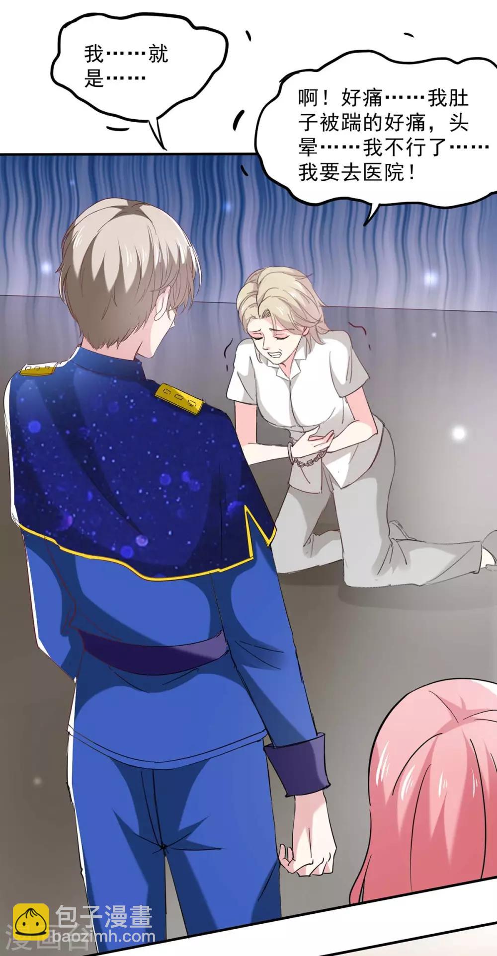 第132话 装病-第132话