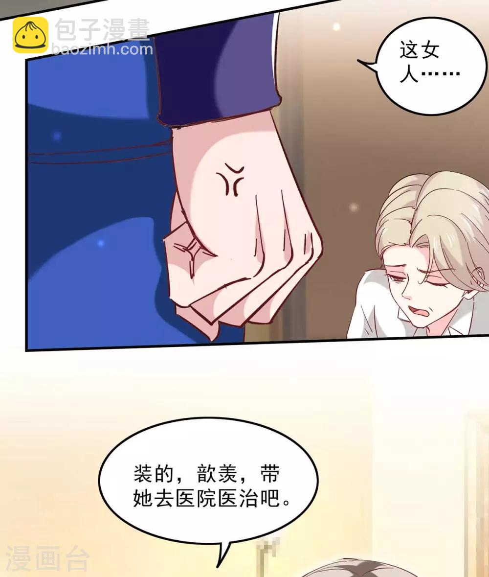 第132话 装病-第132话