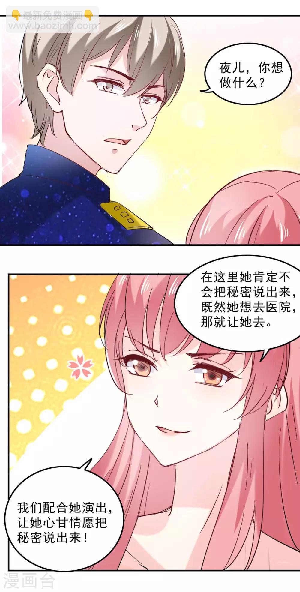 第132话 装病-第132话