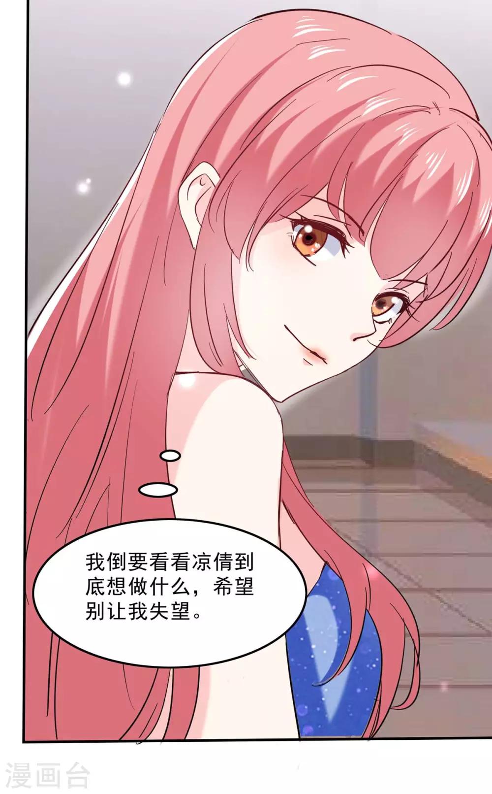 第132话 装病-第132话