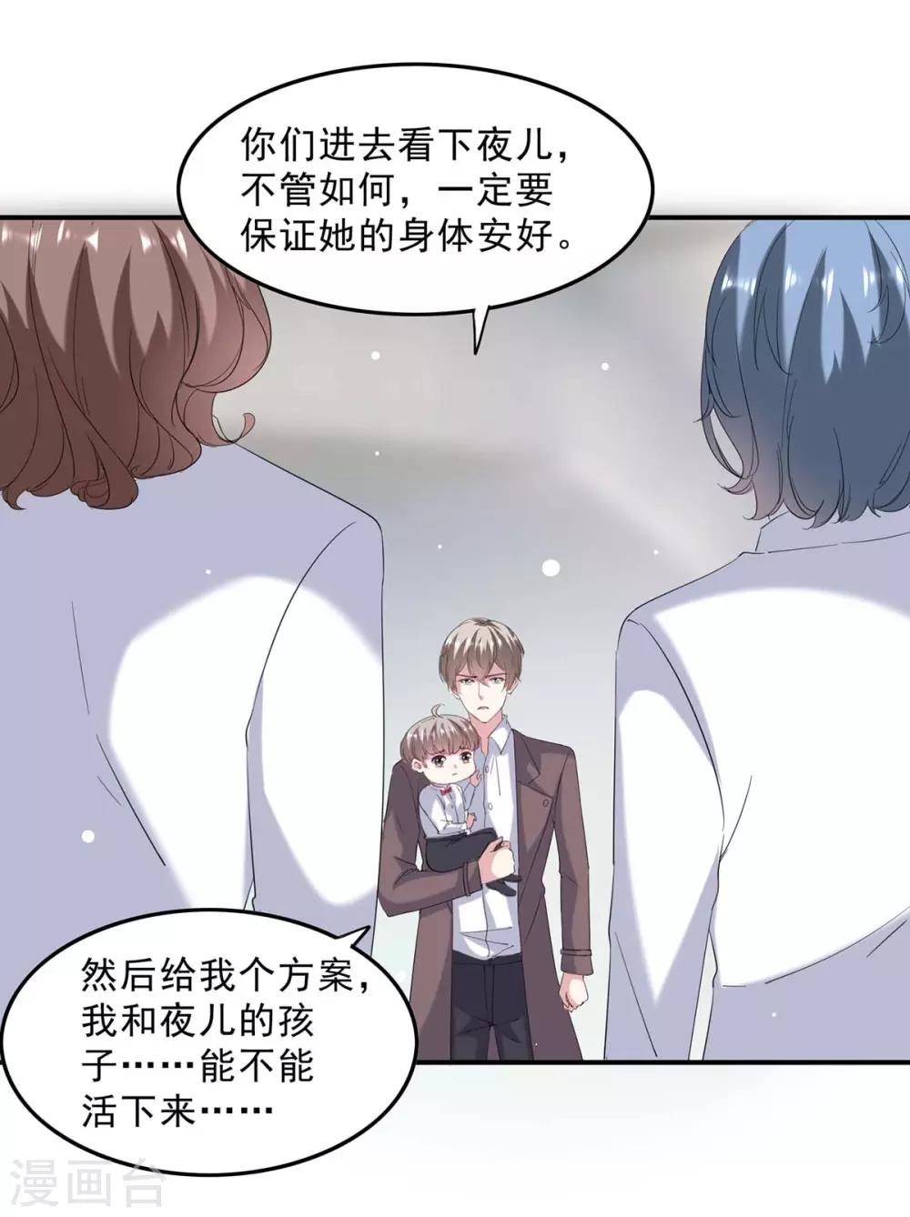 第138话 流产-第138话