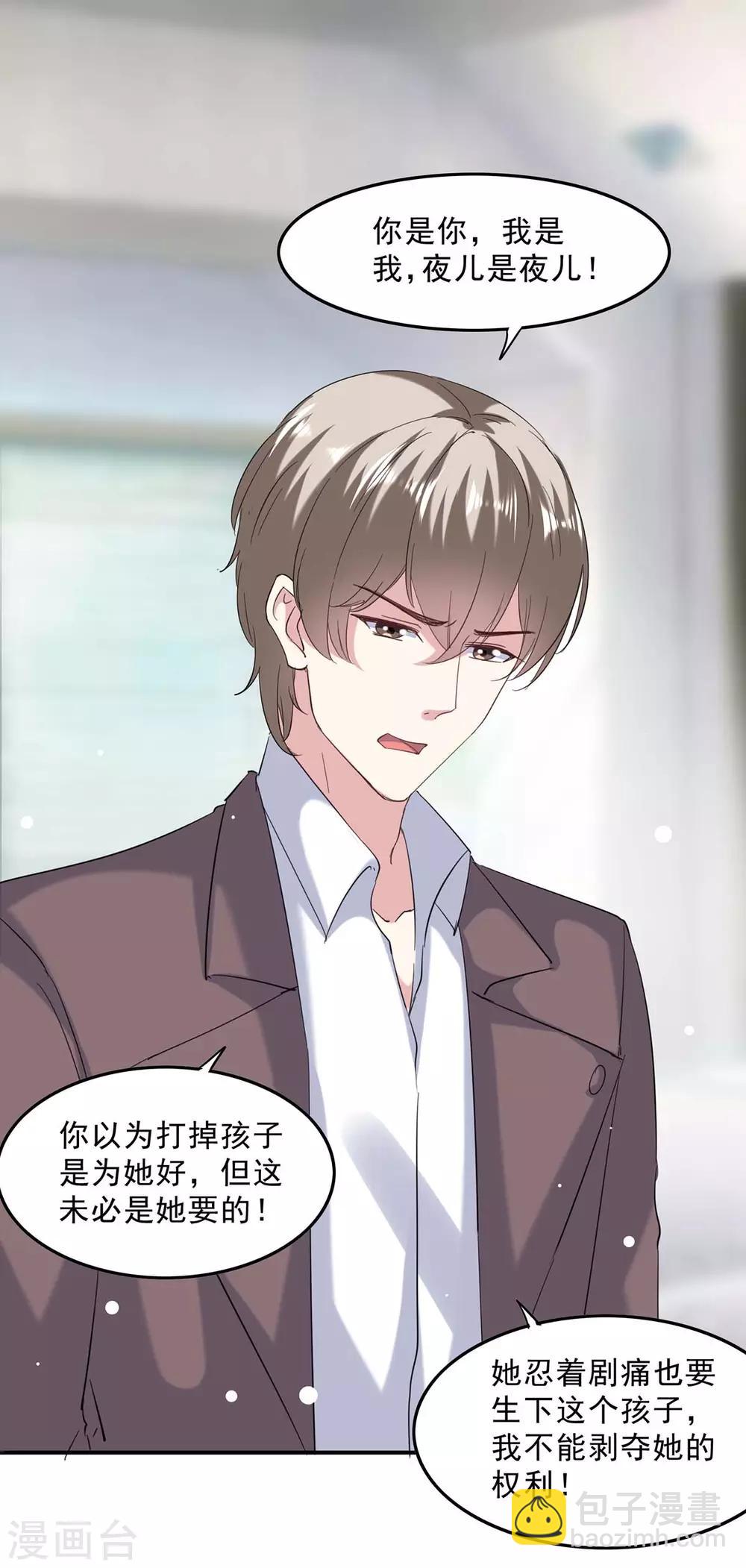 第138话 流产-第138话