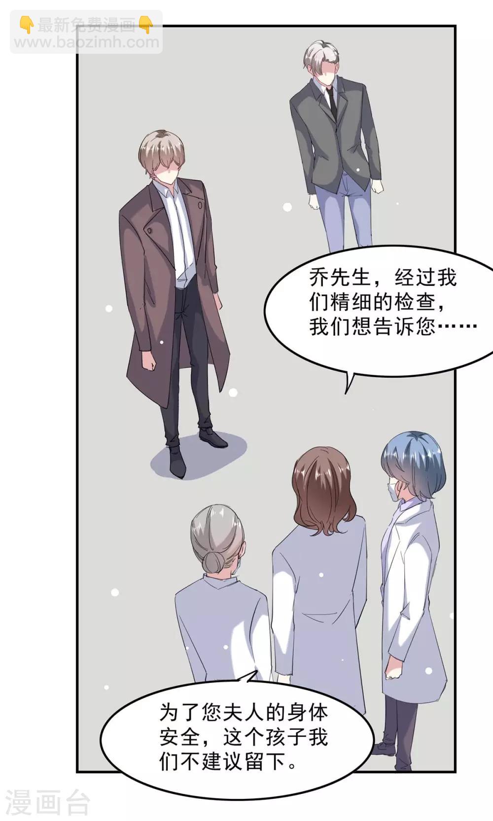 第138话 流产-第138话