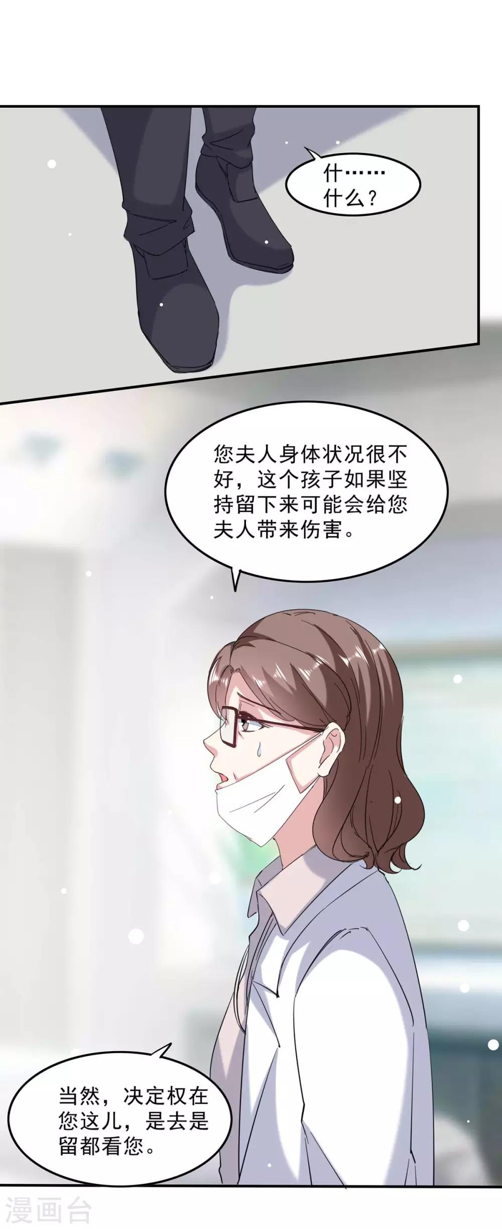 第138话 流产-第138话