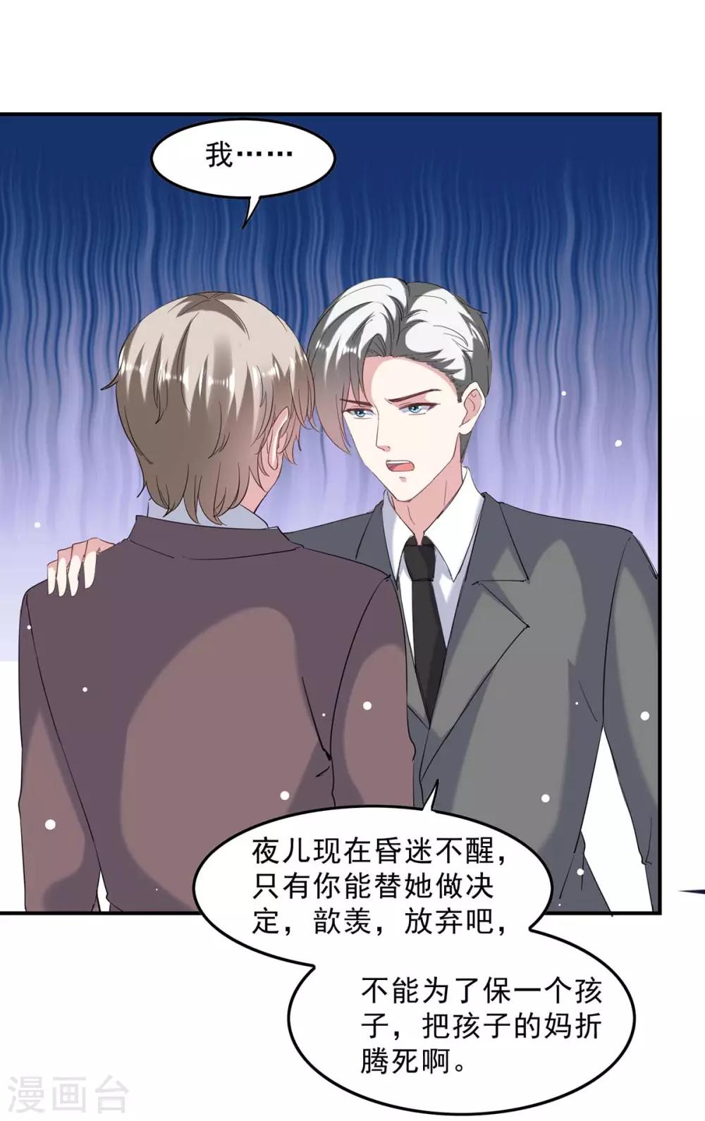 第138话 流产-第138话