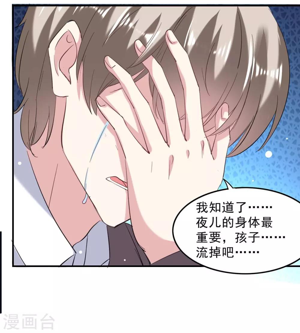 第138话 流产-第138话