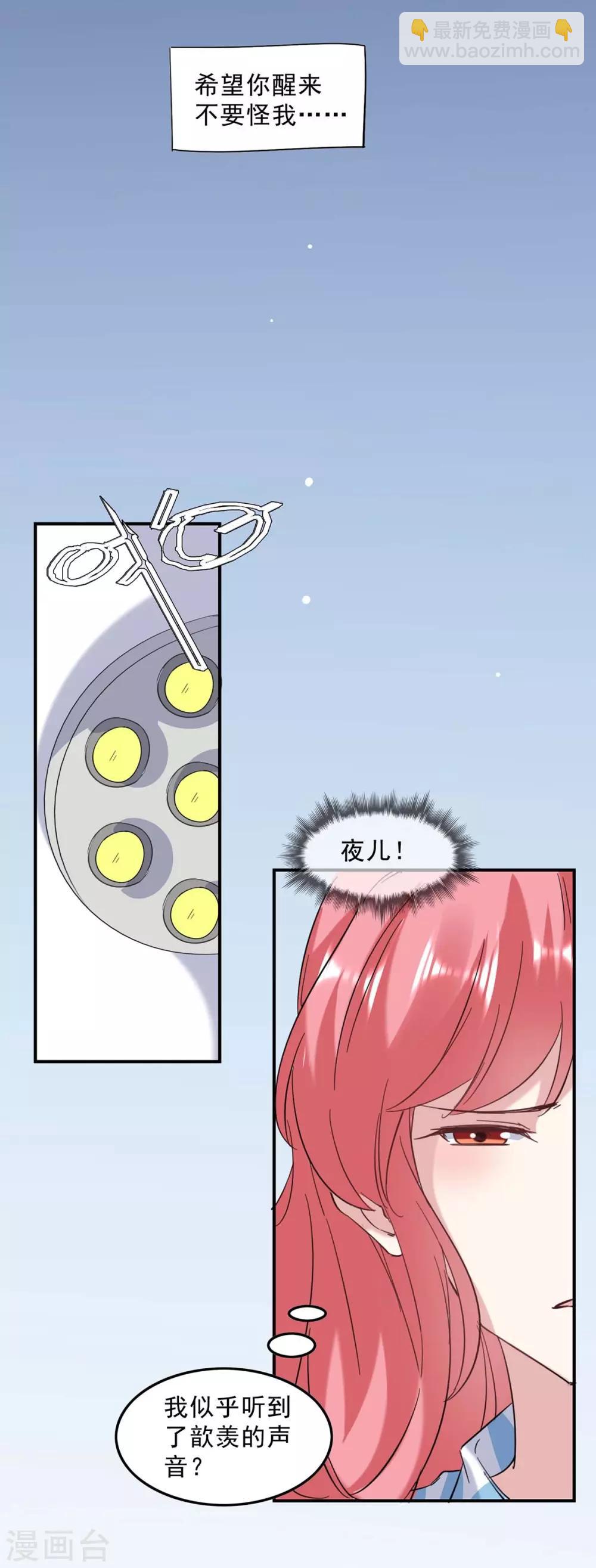 第138话 流产-第138话