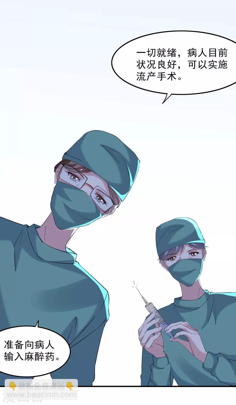 第138话 流产-第138话