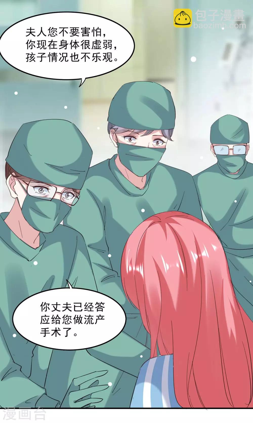 第138话 流产-第138话