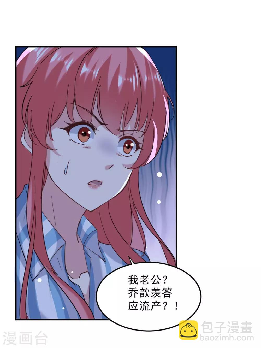 第138话 流产-第138话