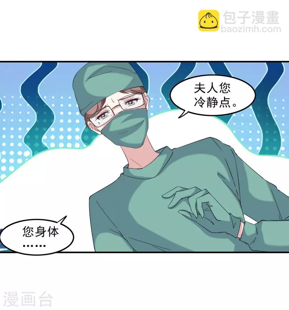 第138话 流产-第138话