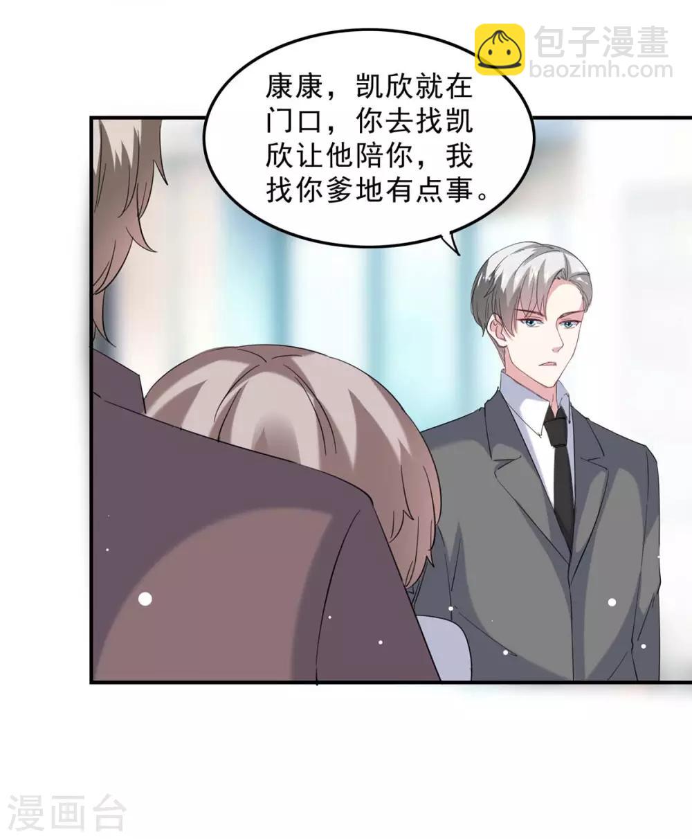 第138话 流产-第138话