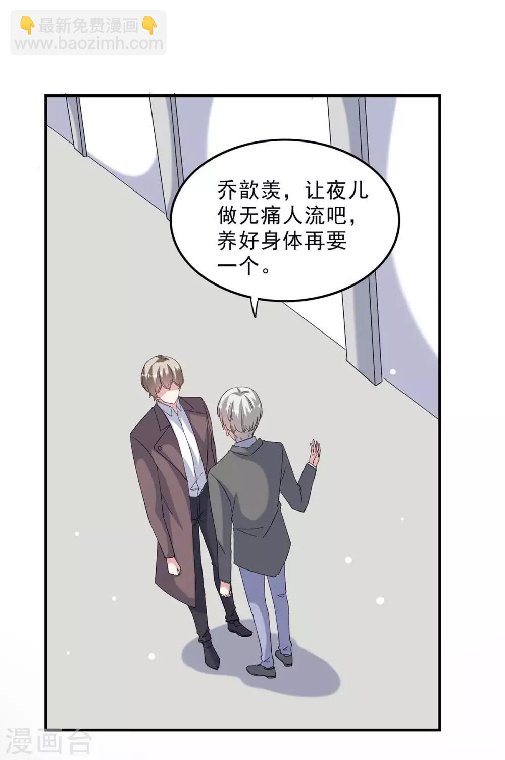 第138话 流产-第138话