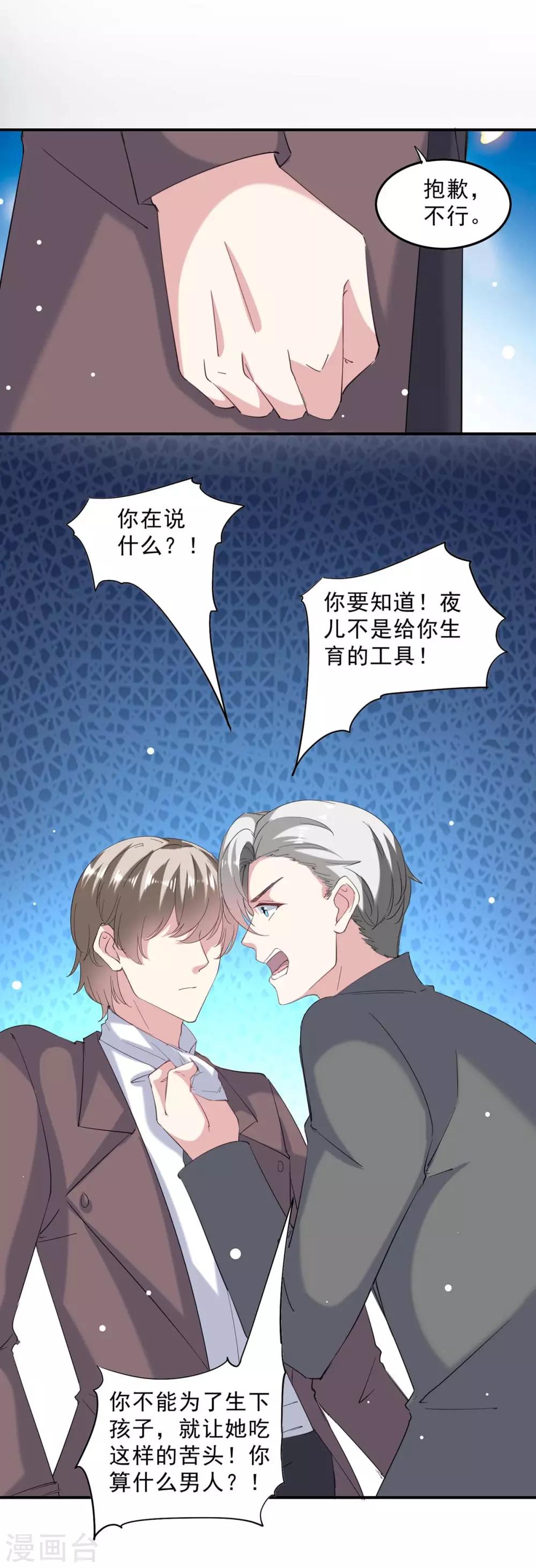 第138话 流产-第138话