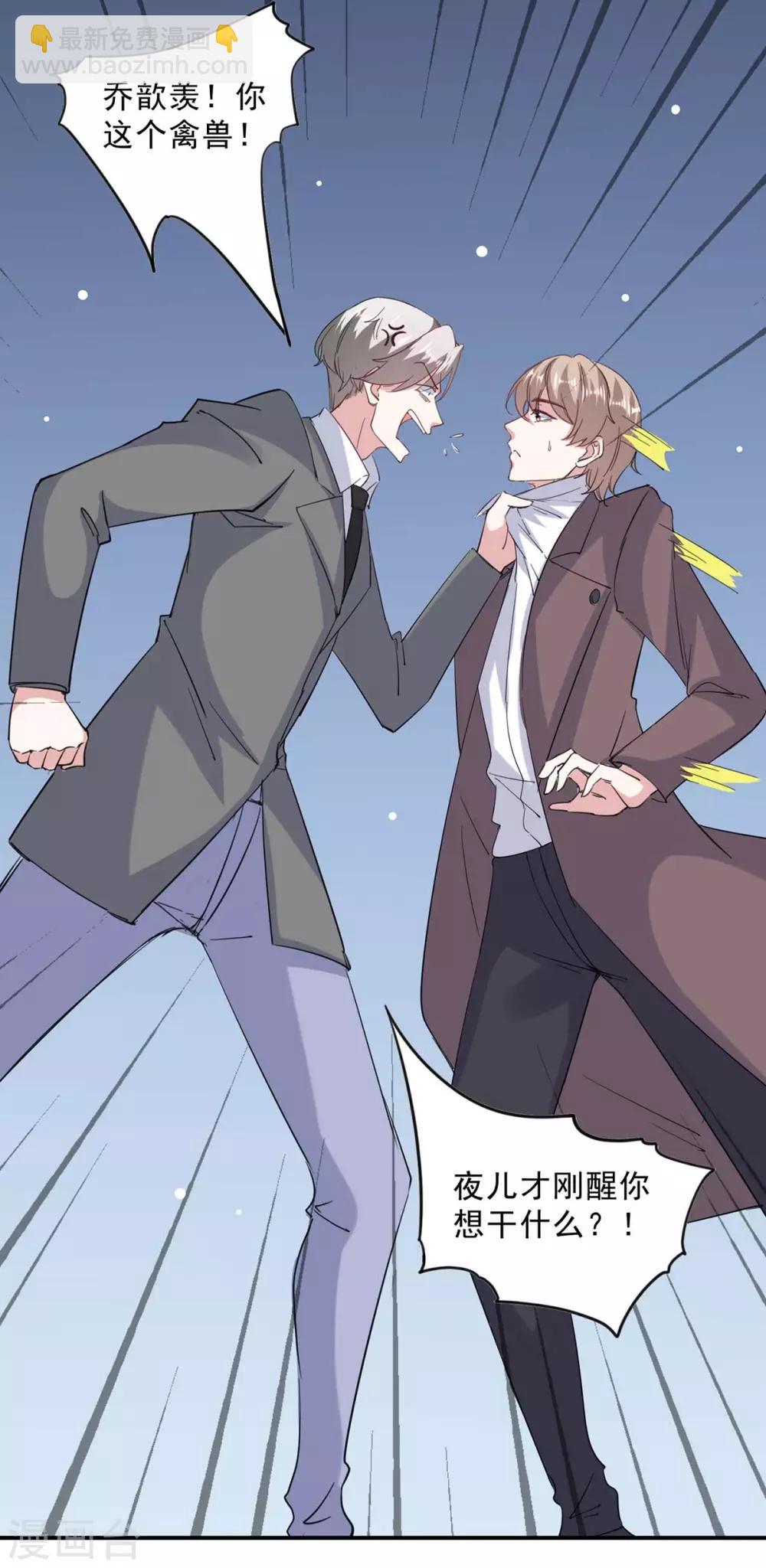 第140话 善意的谎言-第140话