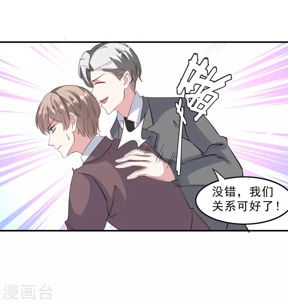 第140话 善意的谎言-第140话