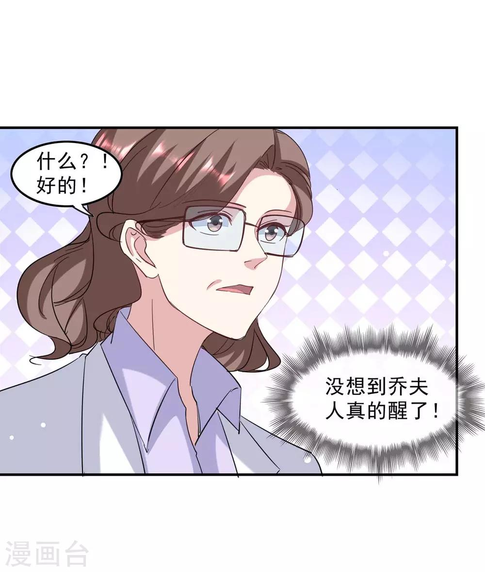 第140话 善意的谎言-第140话