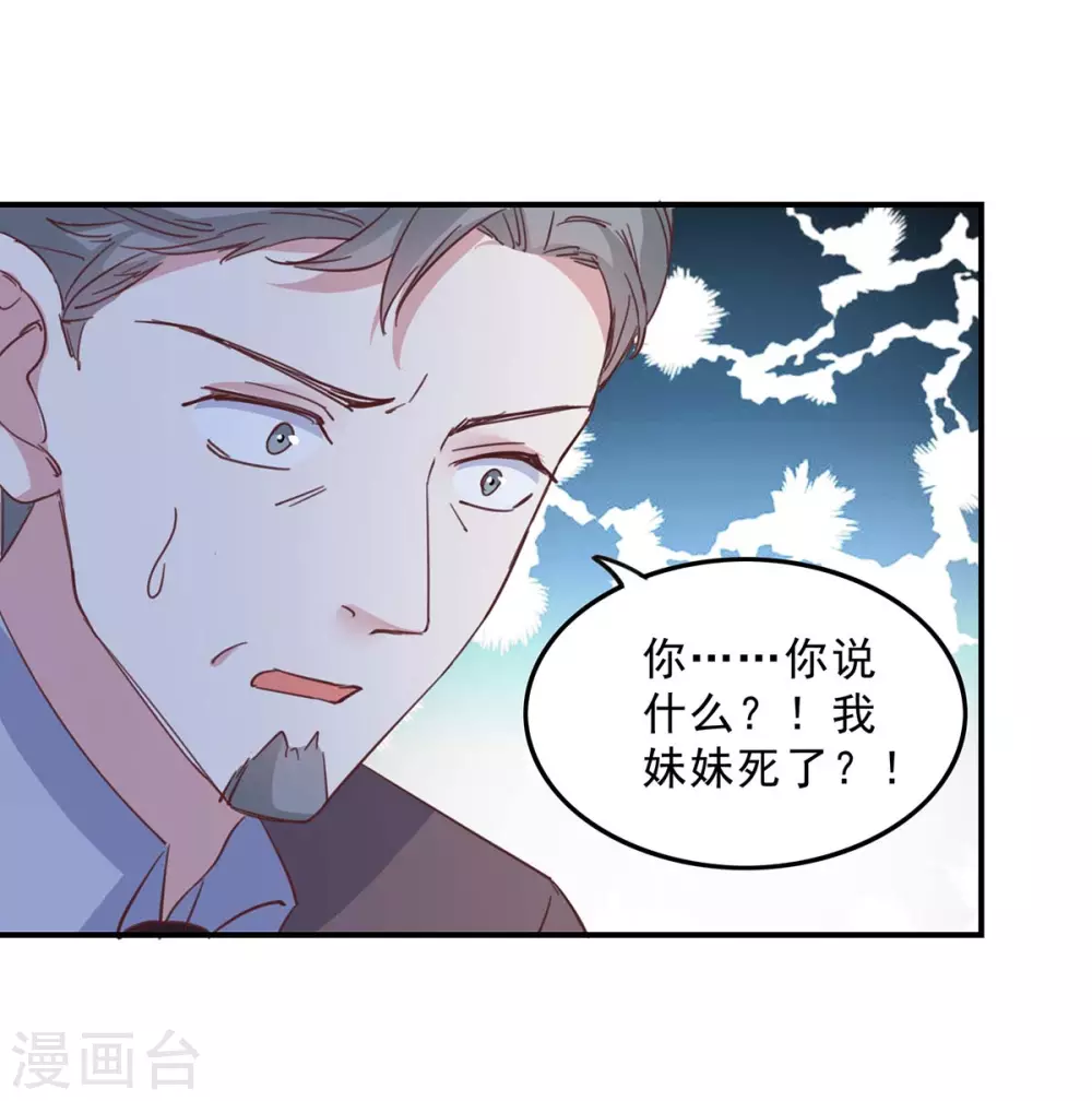 第142话 一张检测报告-第142话