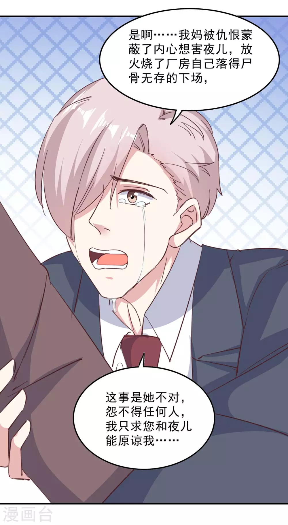 第142话 一张检测报告-第142话