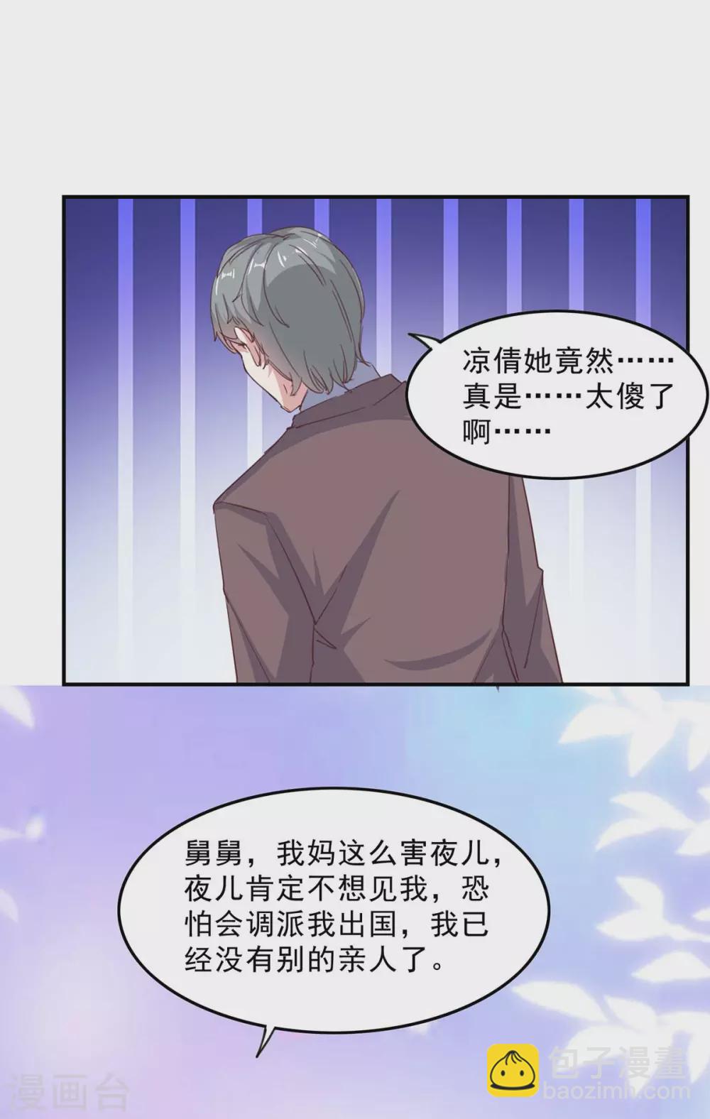 第142话 一张检测报告-第142话