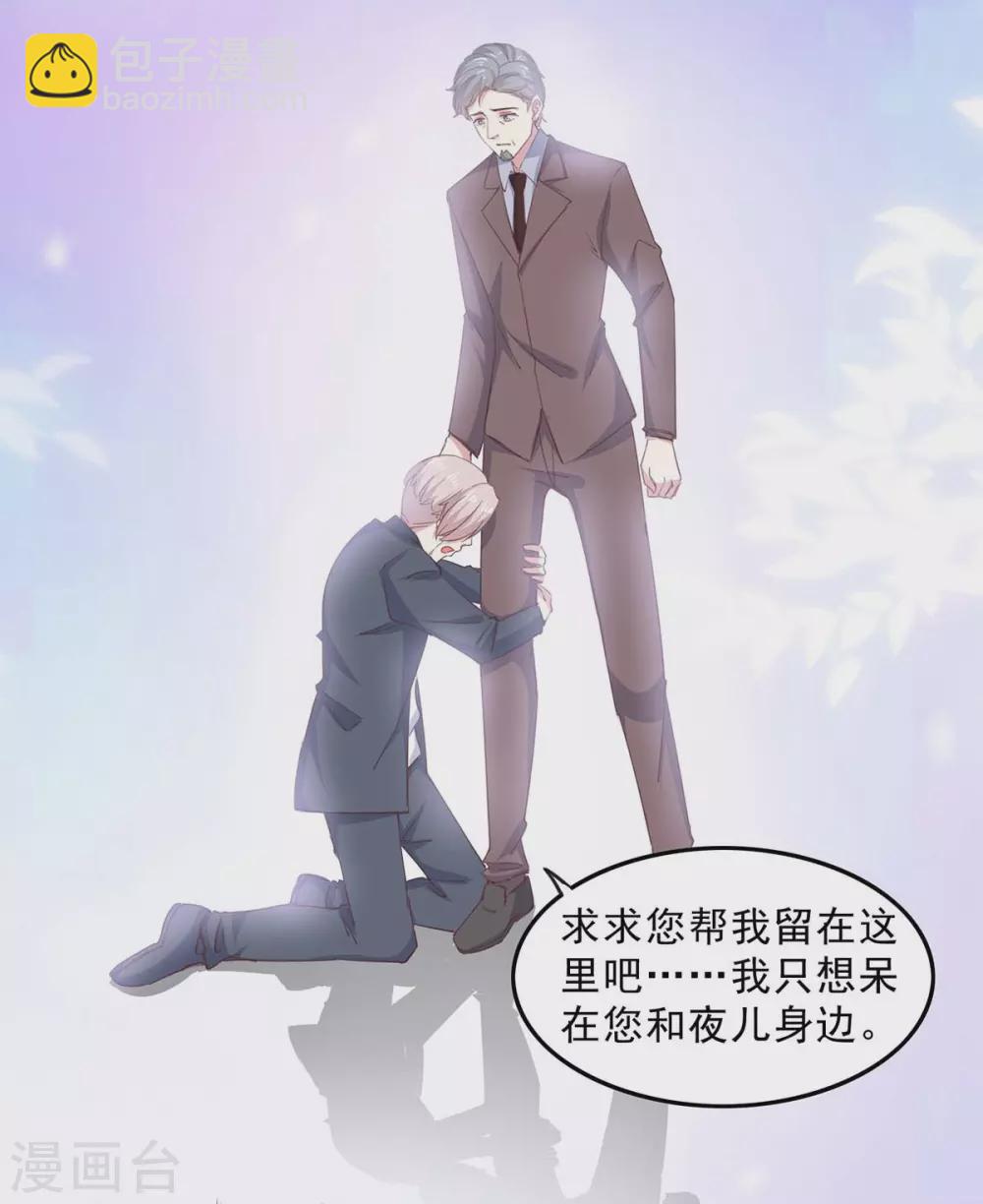 第142话 一张检测报告-第142话