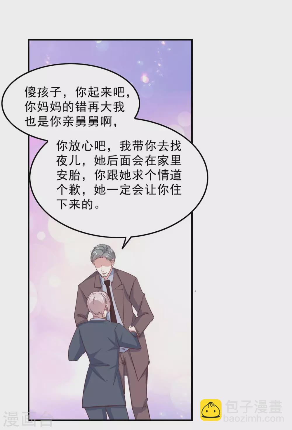 第142话 一张检测报告-第142话