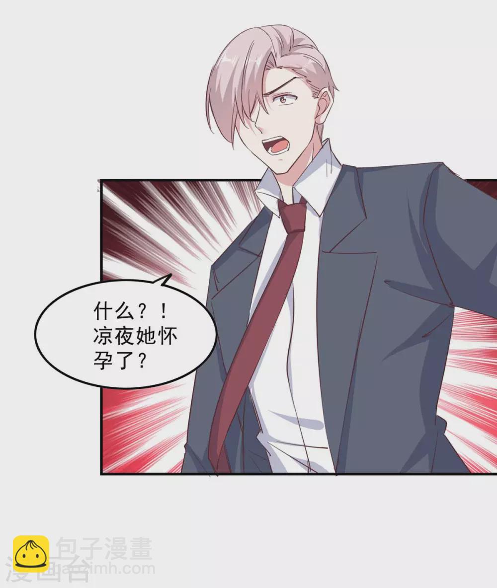 第142话 一张检测报告-第142话