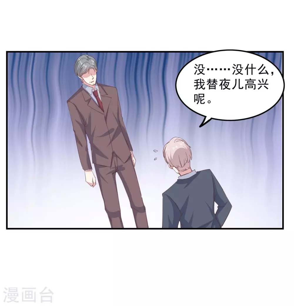 第142话 一张检测报告-第142话