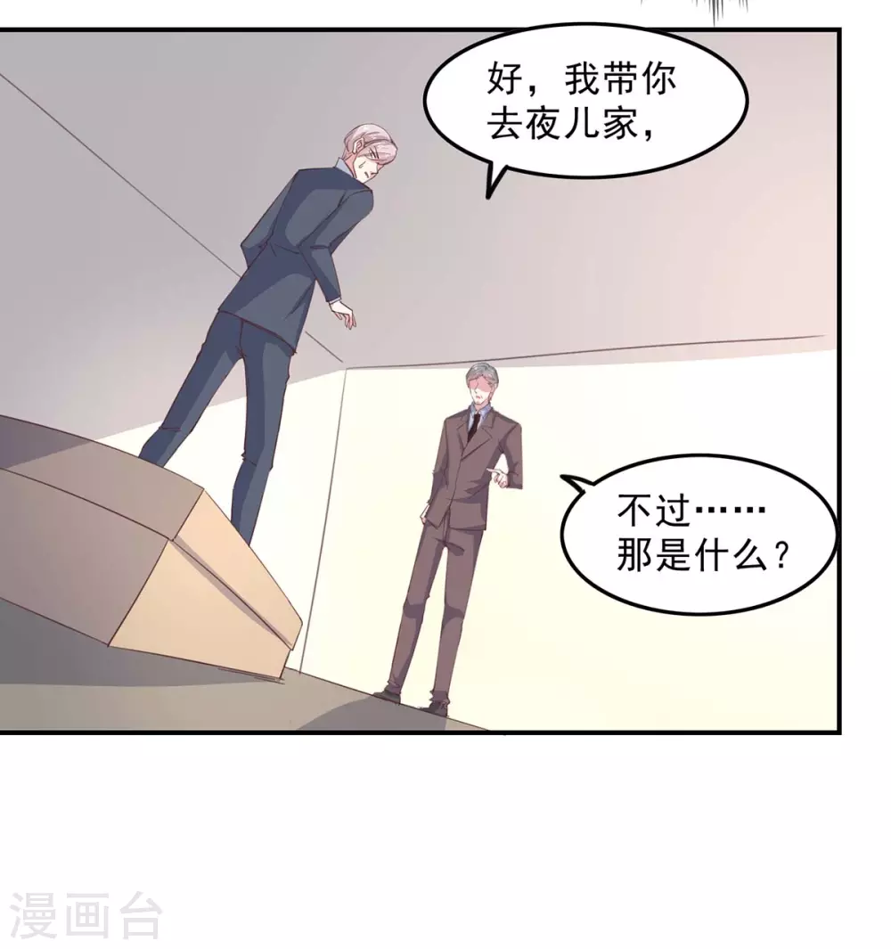 第142话 一张检测报告-第142话