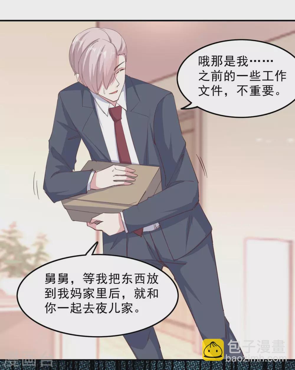 第142话 一张检测报告-第142话