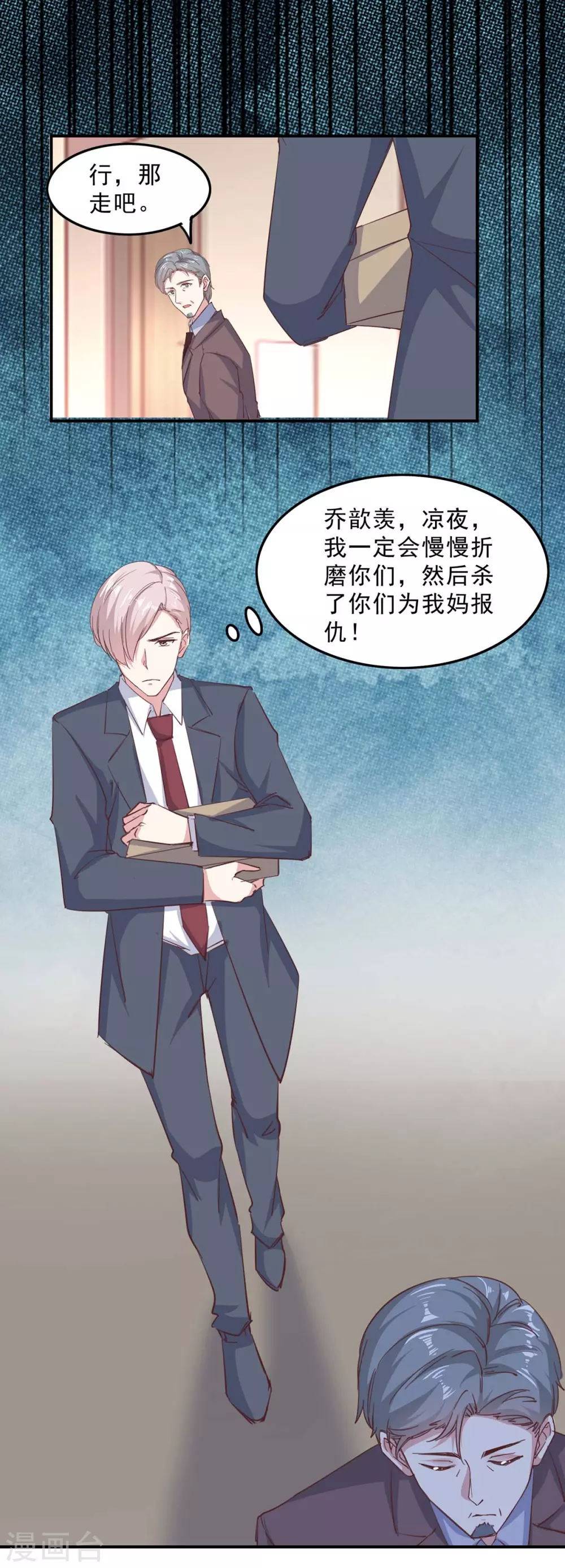 第142话 一张检测报告-第142话