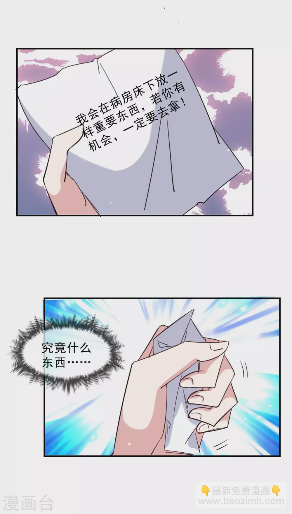 第142话 一张检测报告-第142话