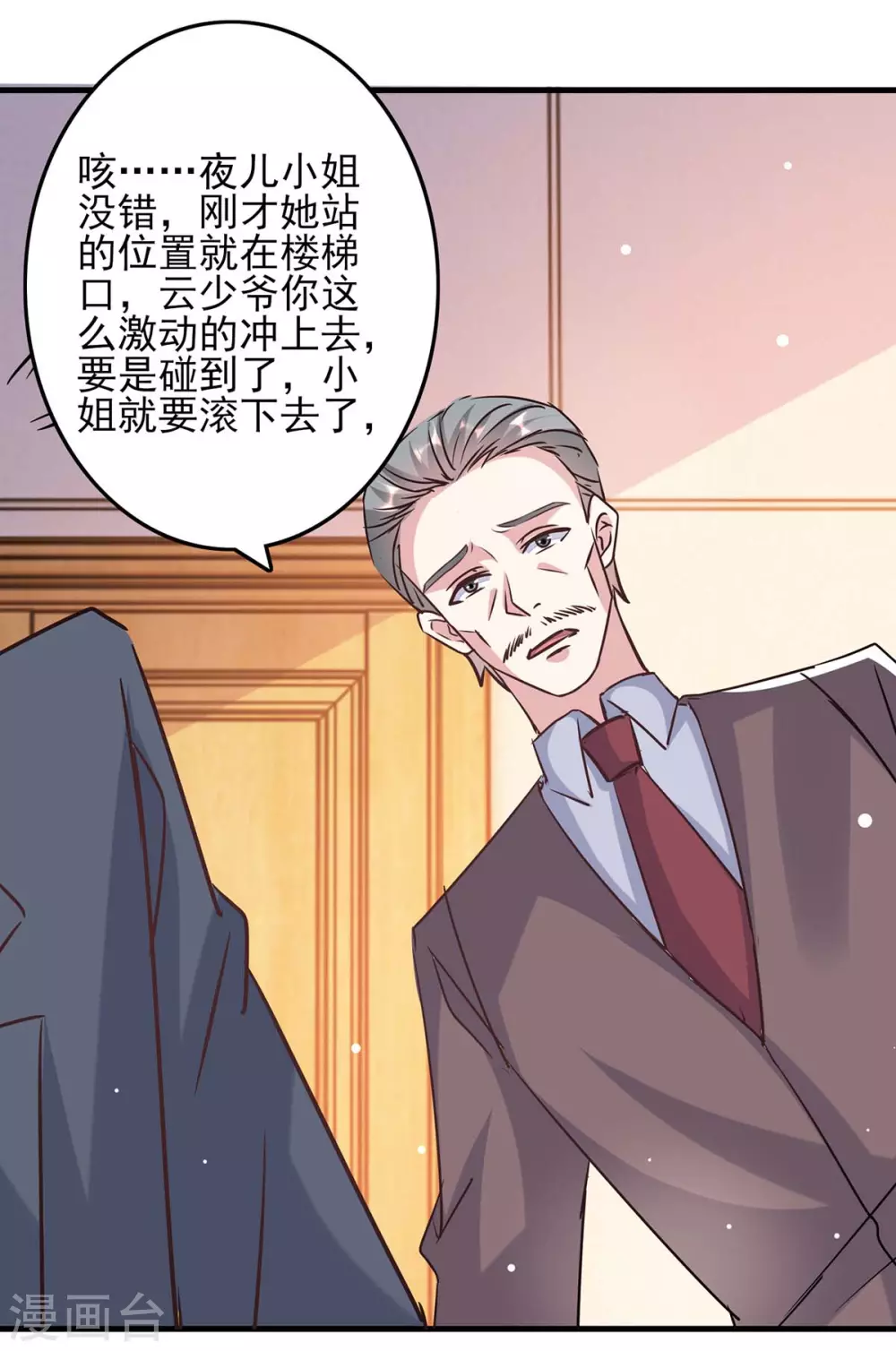 第144话 赖在家里-第144话