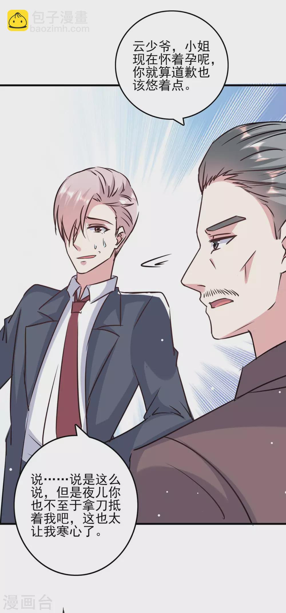 第144话 赖在家里-第144话