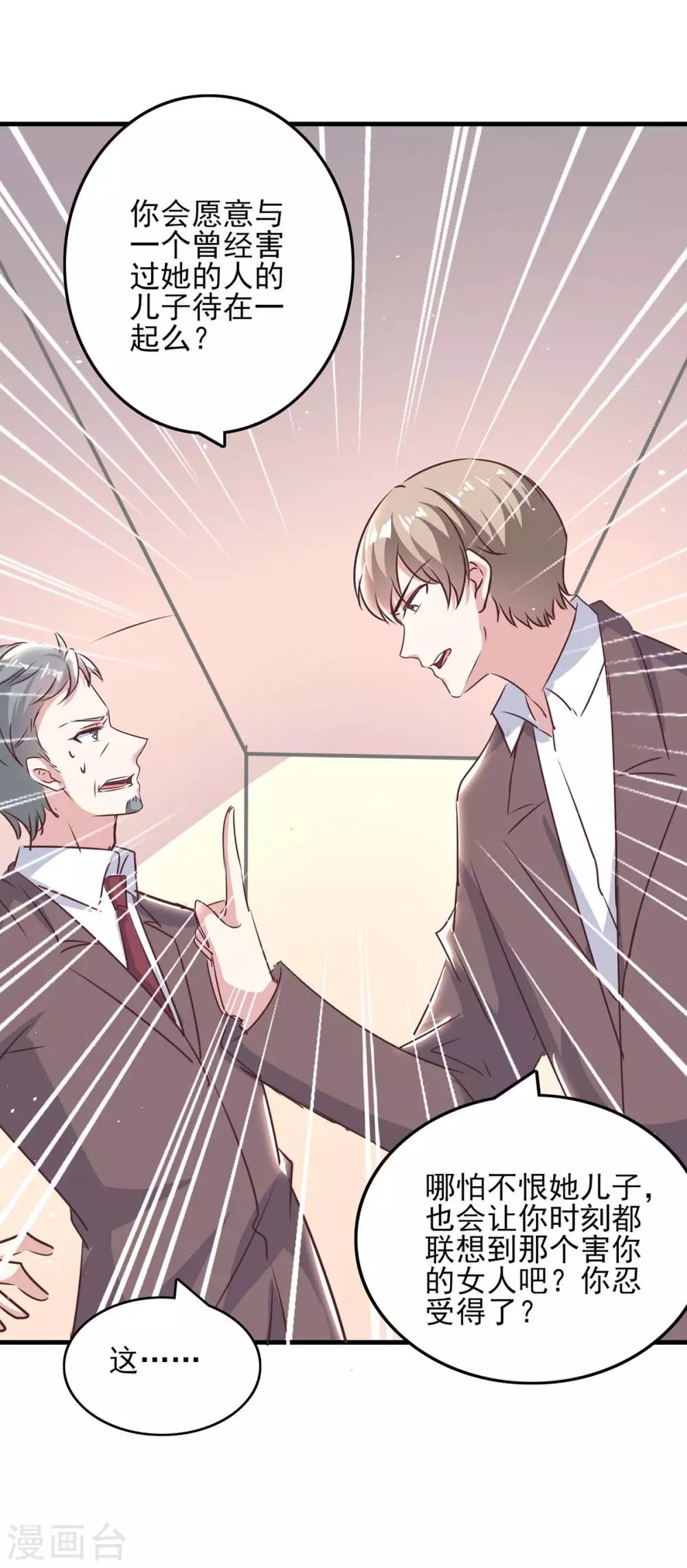 第144话 赖在家里-第144话