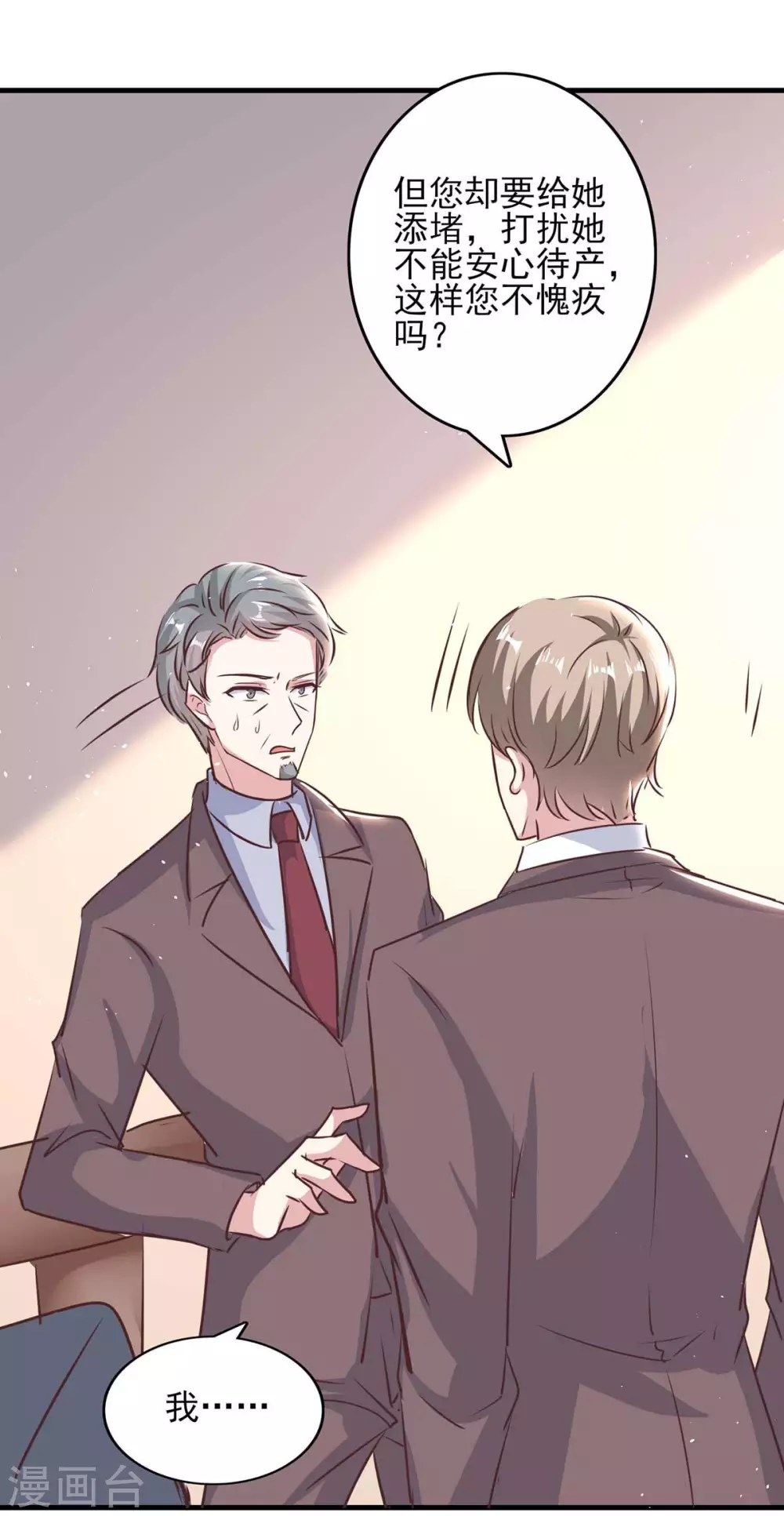 第144话 赖在家里-第144话