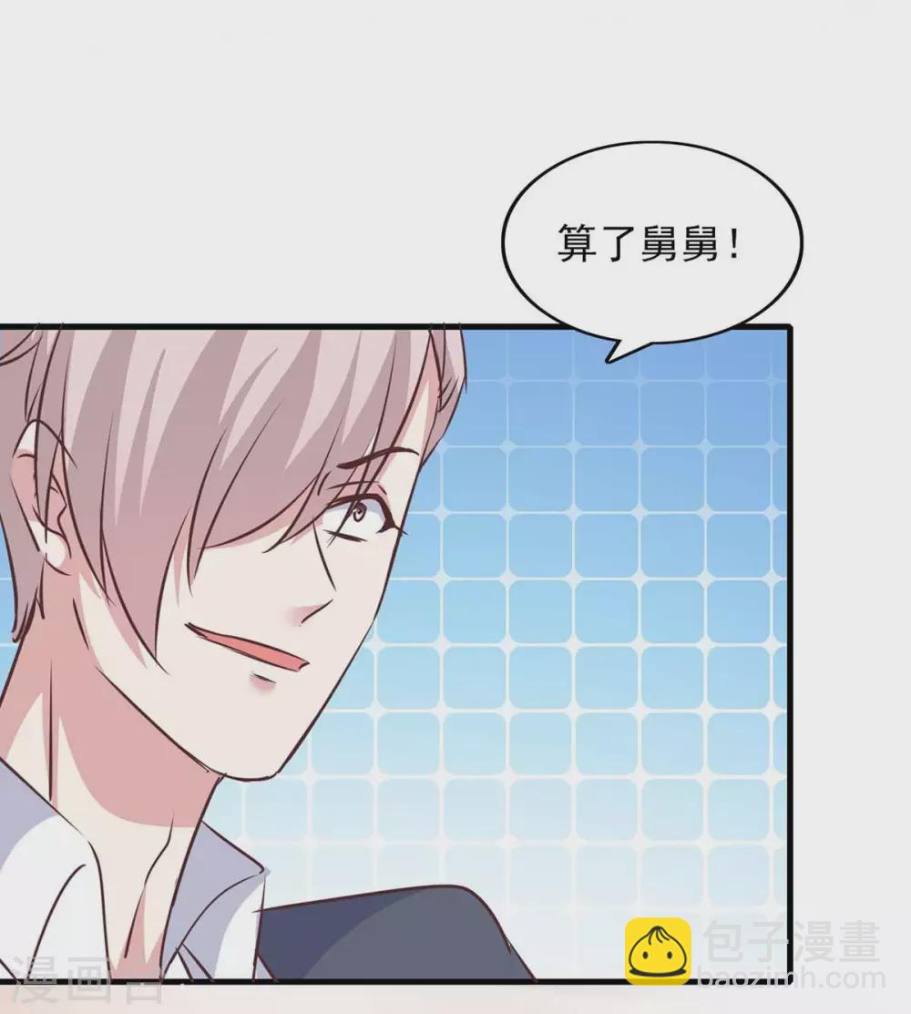 第144话 赖在家里-第144话