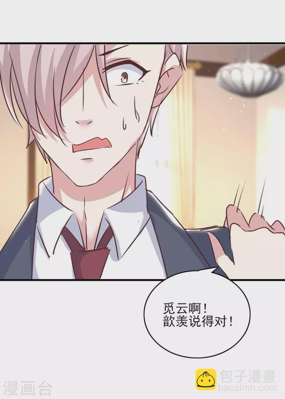 第144话 赖在家里-第144话