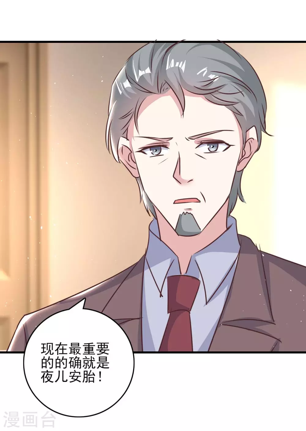 第144话 赖在家里-第144话